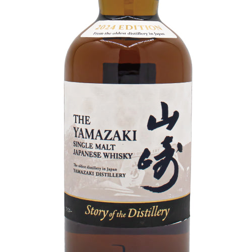 サントリー 山崎 Story of the Distillery 2024 EDITION 43% 700ml 箱