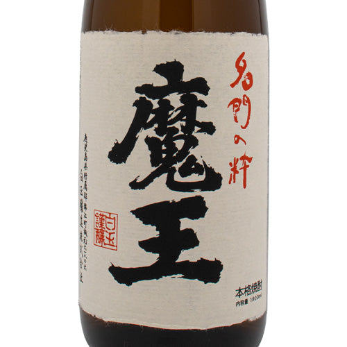 魔王 萬膳 2本 【公式通販】