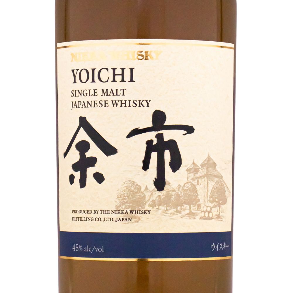 ニッカシングルモントウイスキー余市700ml 45%とサントリー碧AO350ml