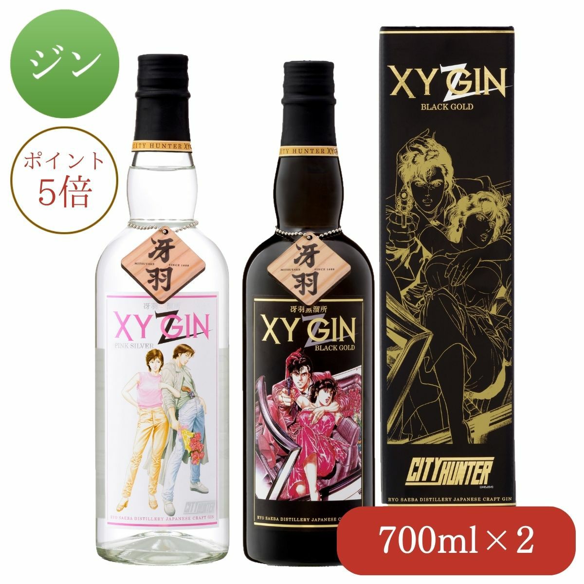 XYGIN2種セット 700ml×2本 （XYGIN BLACK GOLD、PINK SILVER) (P5倍