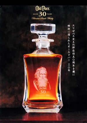 オールドパー30年 - sakedori