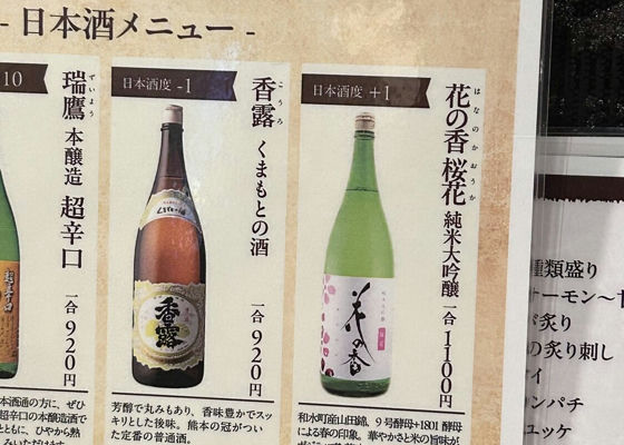 花の香 菊花 海花 2本セット 720ml 日本酒 限定 産土 飲み比べ 花の香