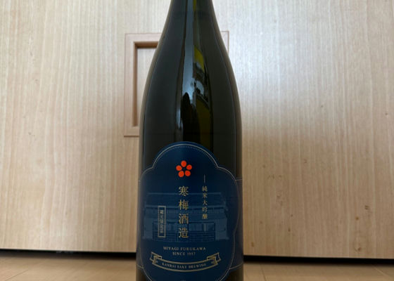 寒梅酒造 蔵元限定品 寒梅酒造 宮城県 | さけのわ