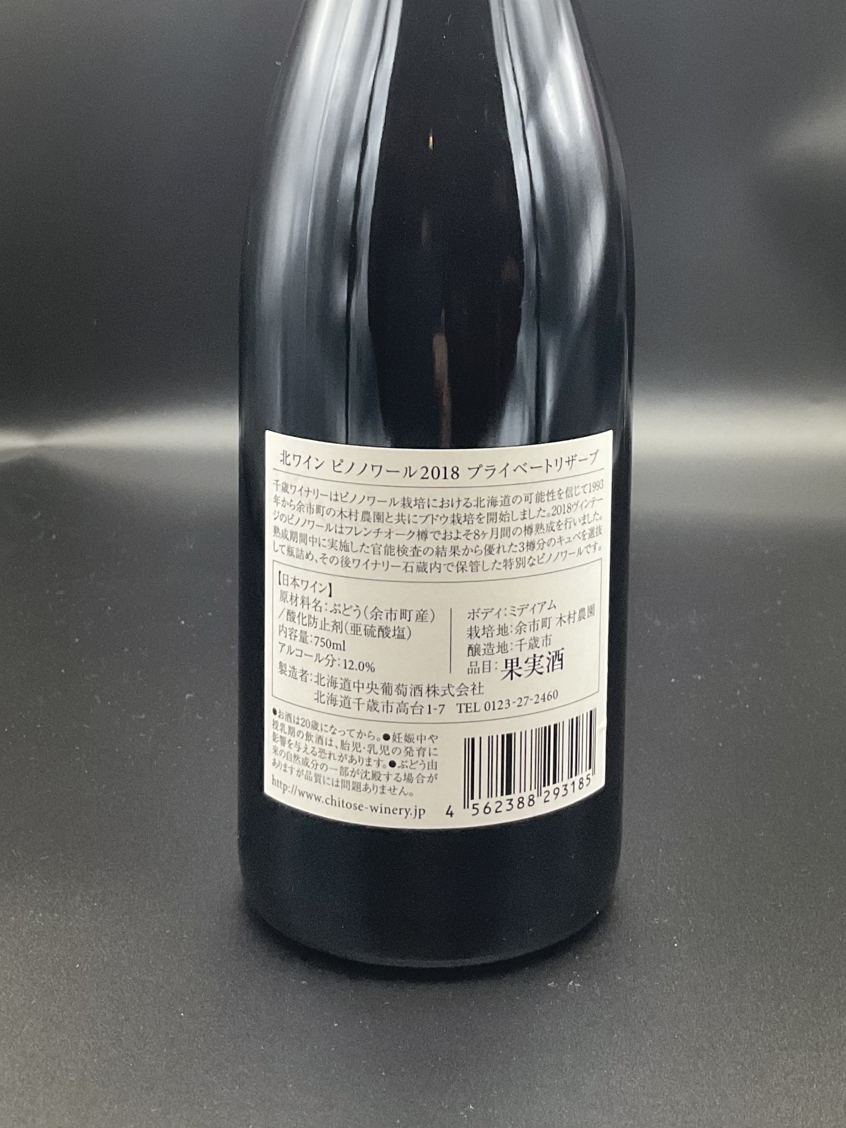 20シャルドネ、城戸プライベートリザーブ 在庫 処分