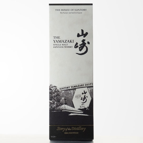 サントリー 山崎 Story of the Distllery 2024 – 酒匠さんそう