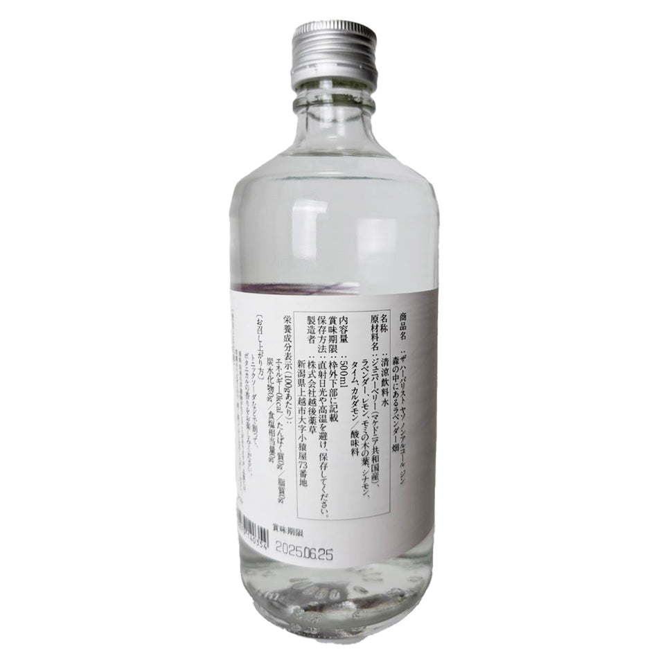 THE HERBALIST YASO NON ALCOHOLIC GIN ～森の中にあるラベンダー畑