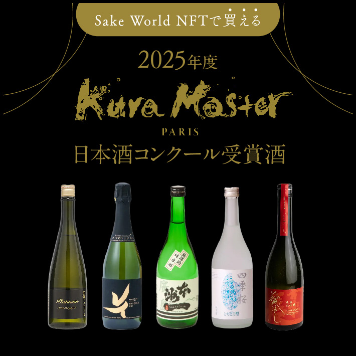 十代目 日本酒 2025年6月製造 十代目 日本酒 2025年6月製造