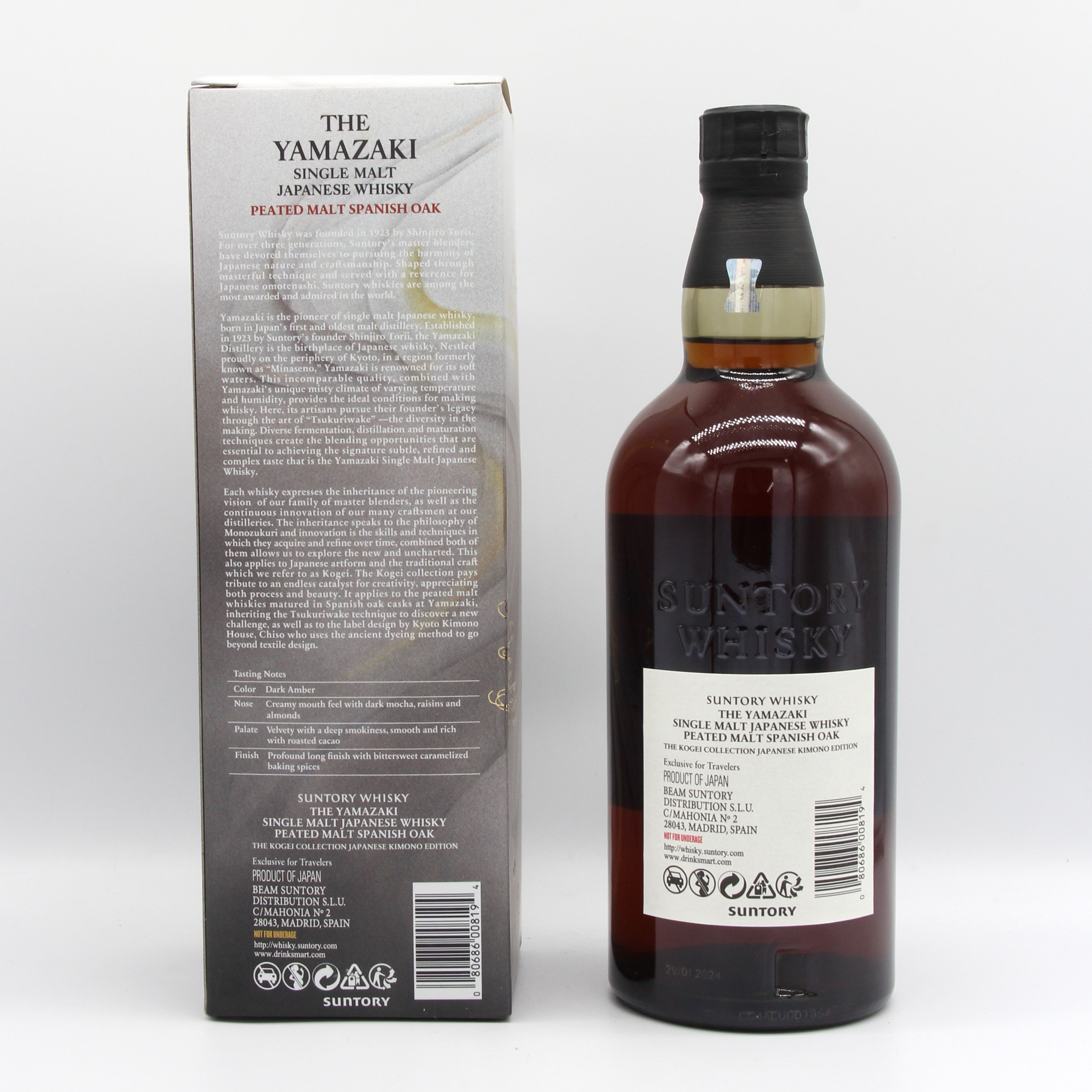 サントリー シングルモルト ウイスキー 山崎 ピーテッドモルト