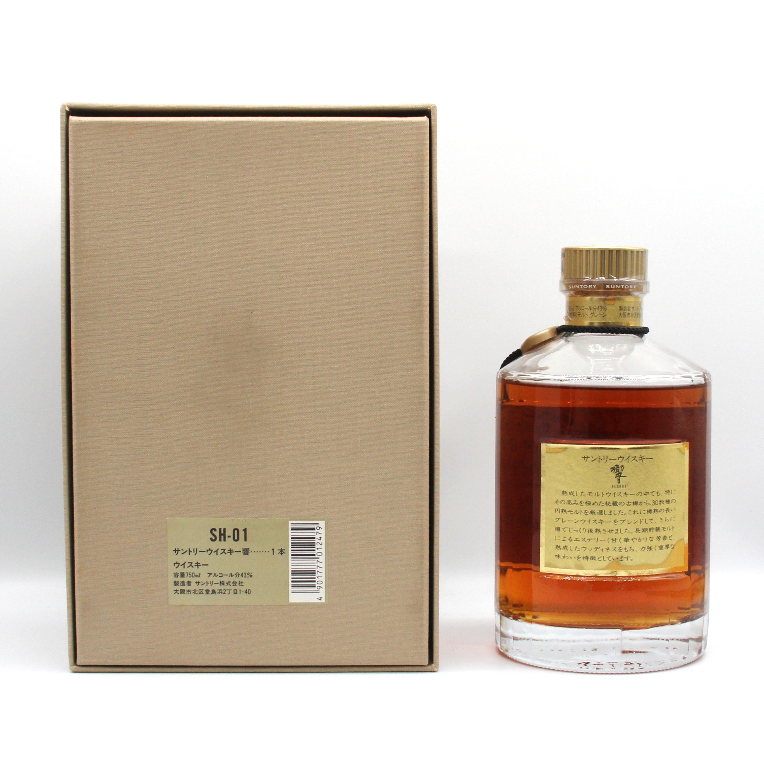 235 サントリー 響 700ml SHN01 【公式通販】