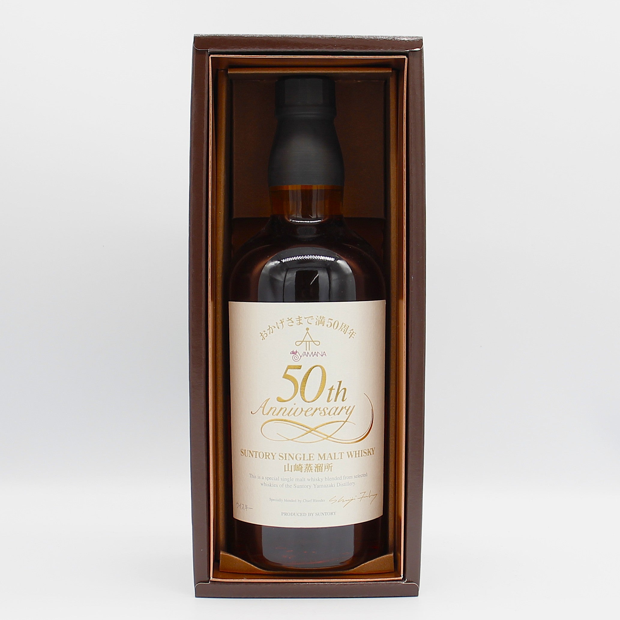 サントリー シングルモルトウイスキー 山崎蒸溜所 北新地 クラブ山名50