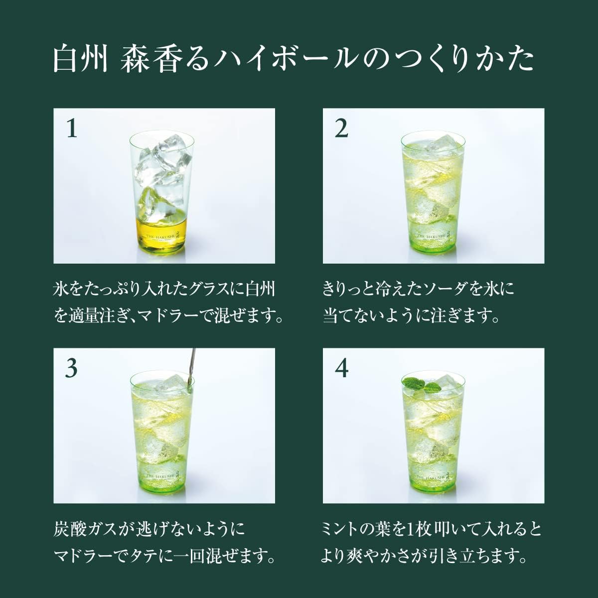 サントリー シングルモルト ウイスキー 白州 43% 180ml 2本セット 箱