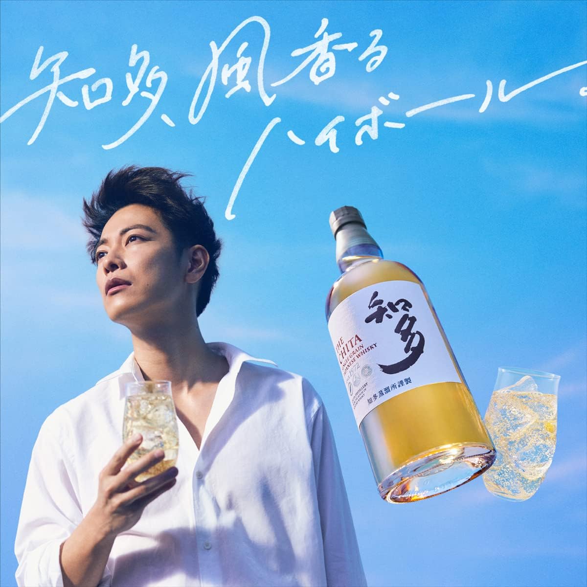 サントリーシングルグレーンウイスキー 知多 43% 700ml 箱付き – Saketown