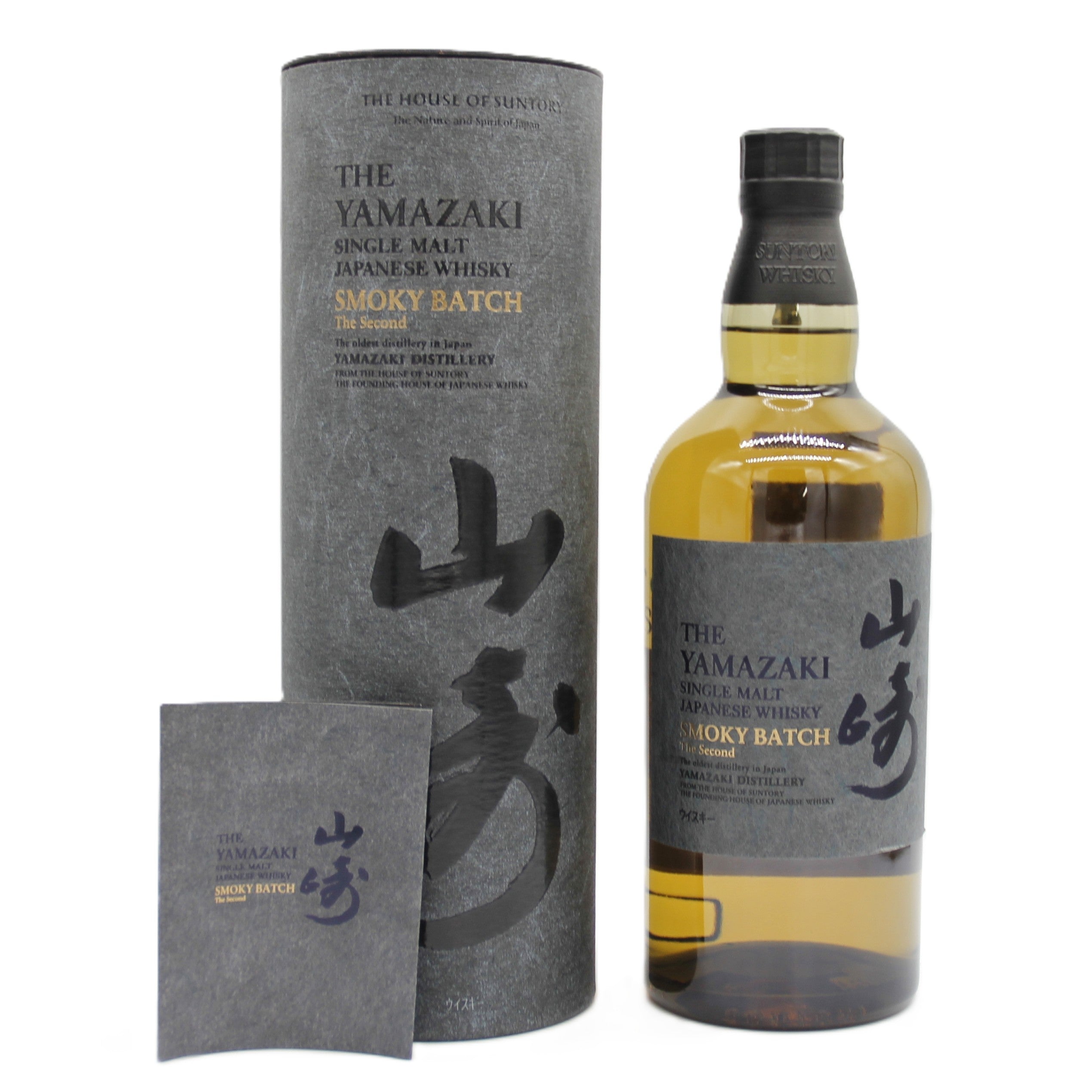 サントリー 山崎 スモーキーバッチ ザ・セカンド Smoky Batch The