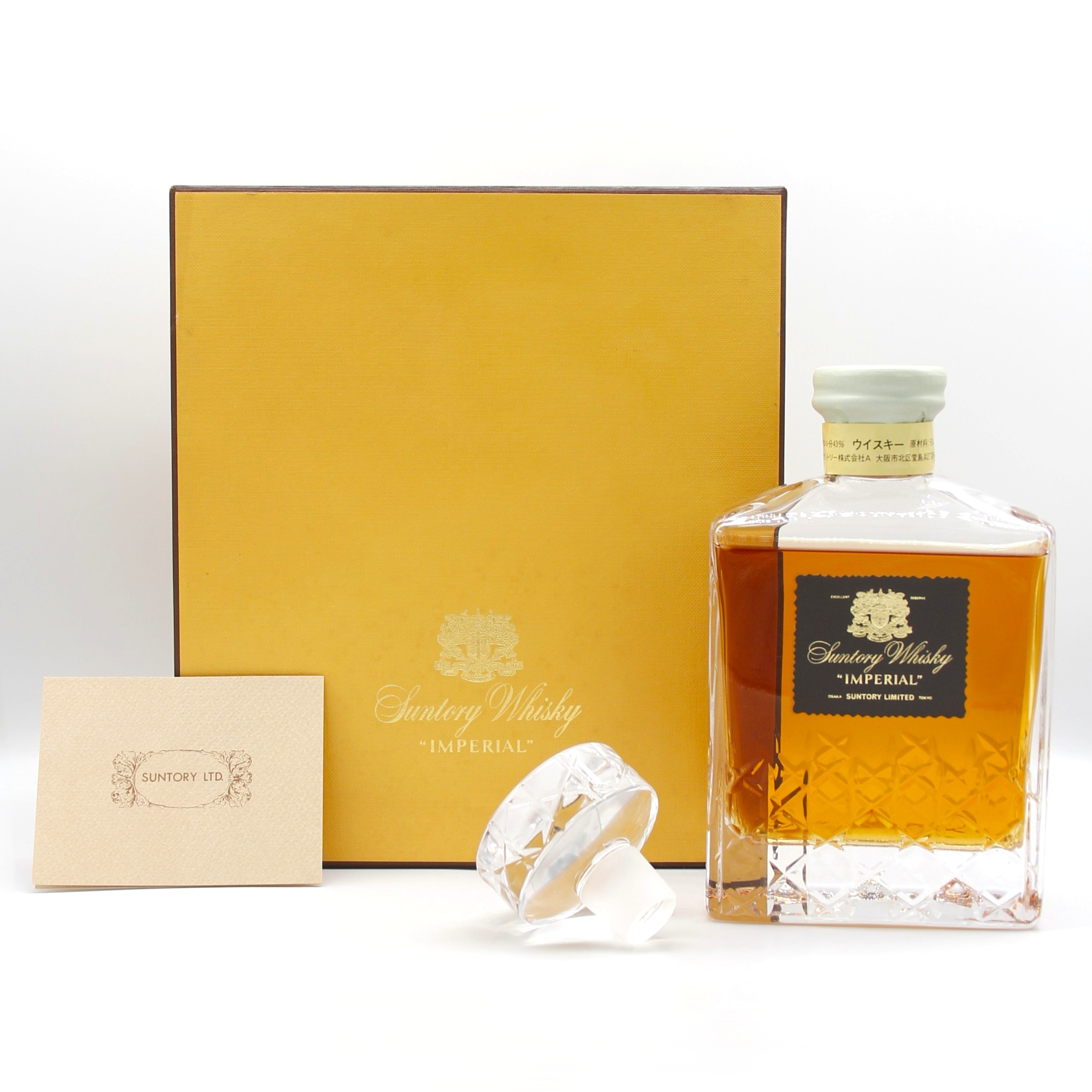サントリー インペリアル カガミクリスタル SUNTORY IMPERIAL