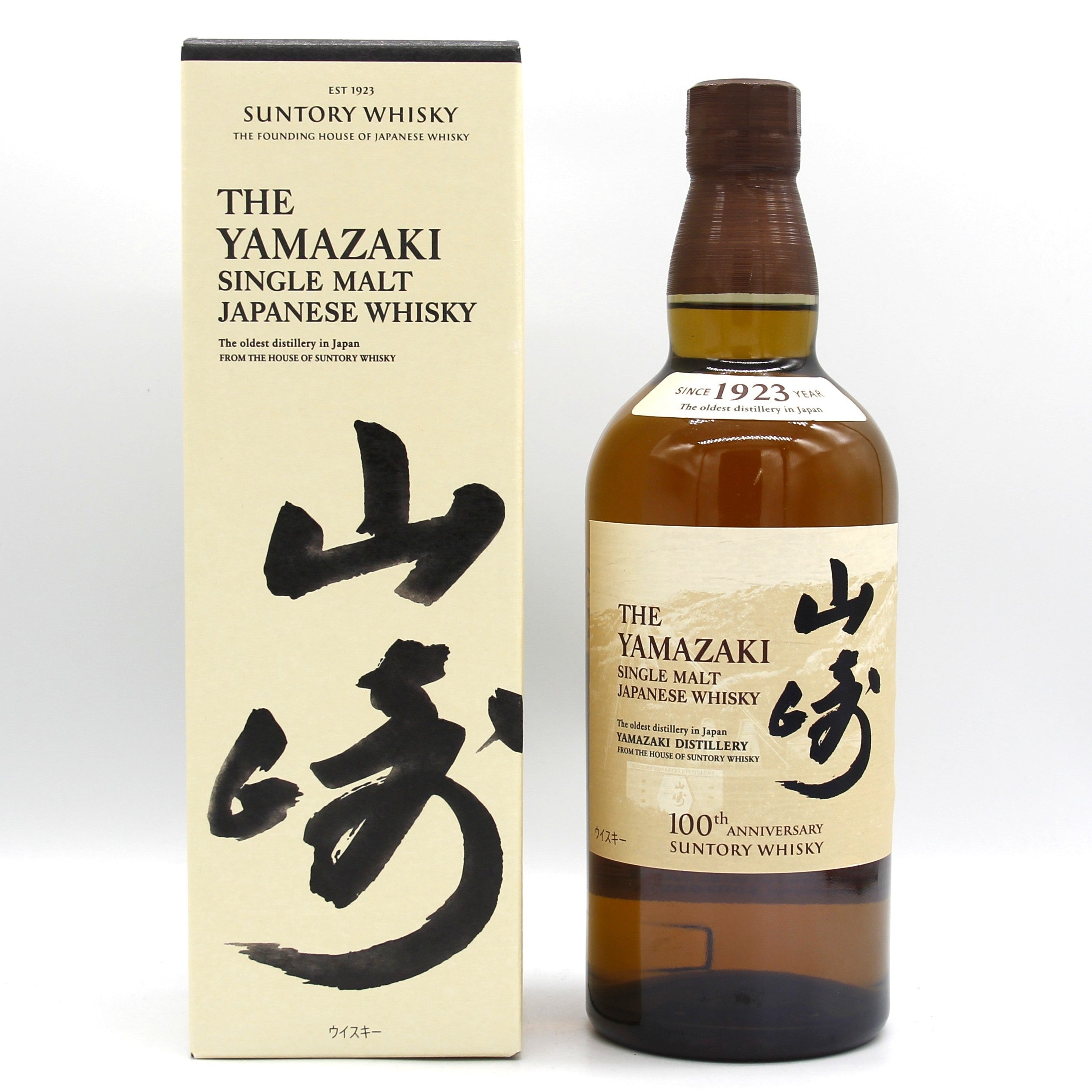 東京都内限定お届け】 2本 サントリー SUNTORY 山崎 シングルモルト
