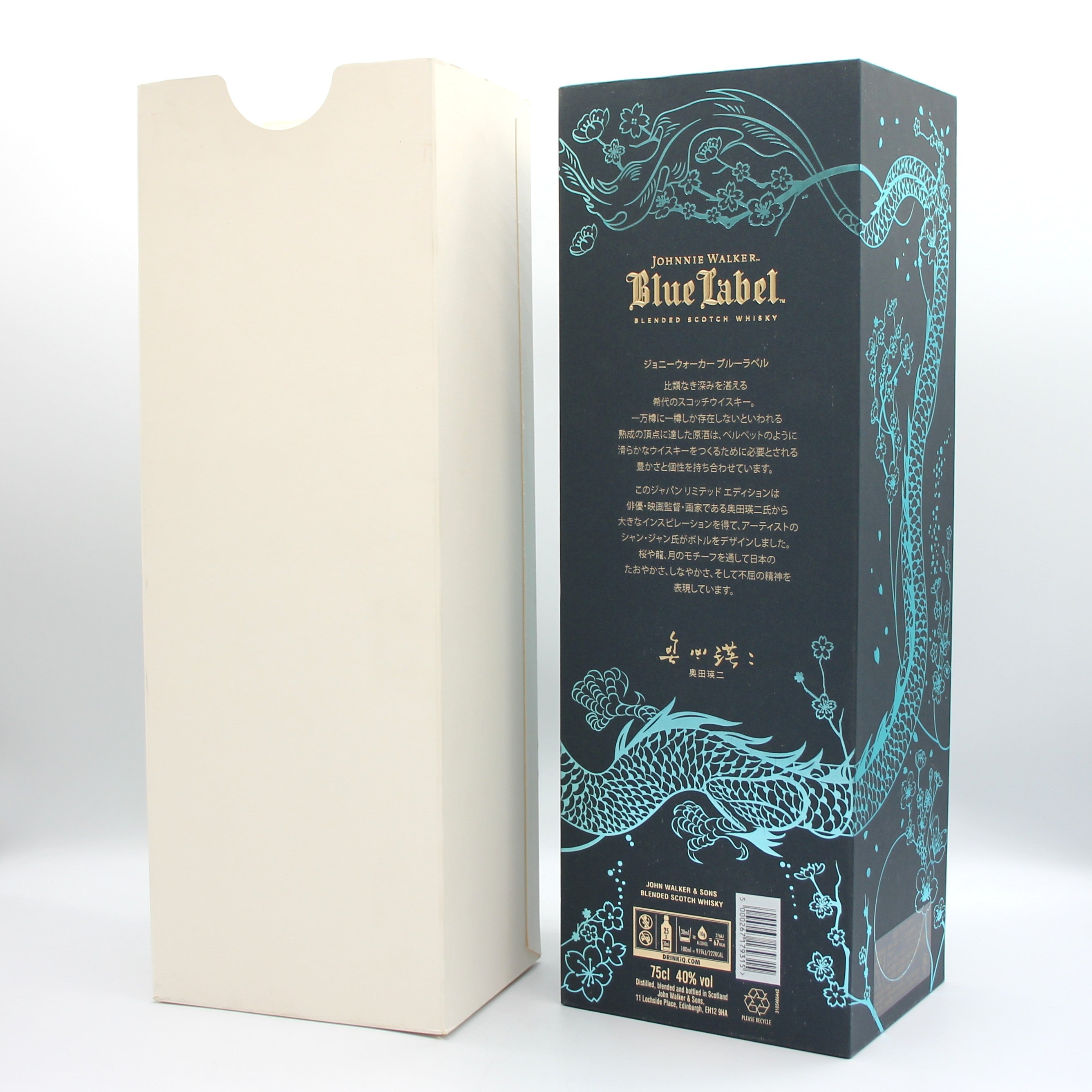 ジョニーウォーカー ブルーラベル ジャパンリミテッドエディション