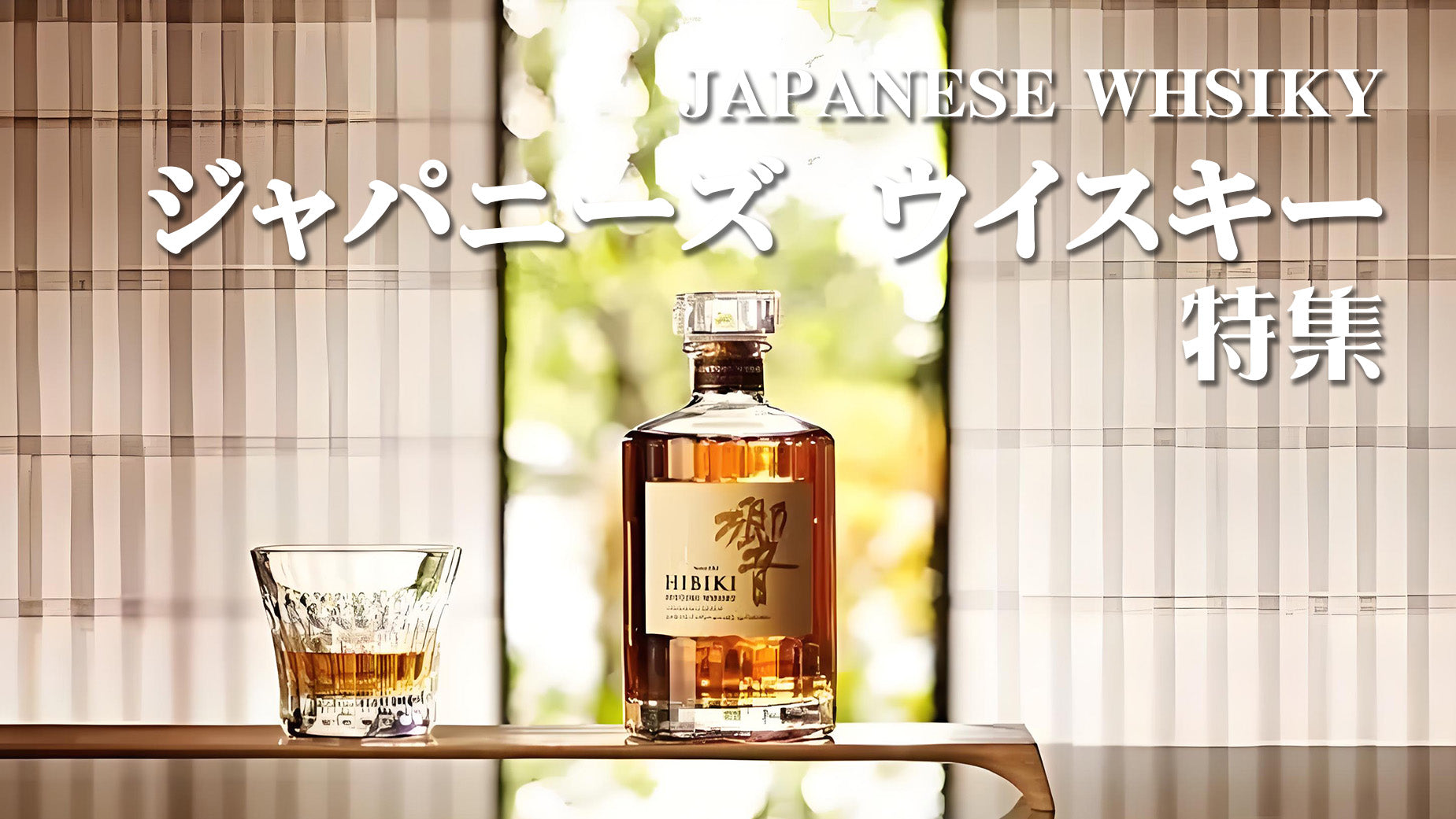 最終値下！希少！早い者勝ち！響21年700 山崎12年700各1本 2024年