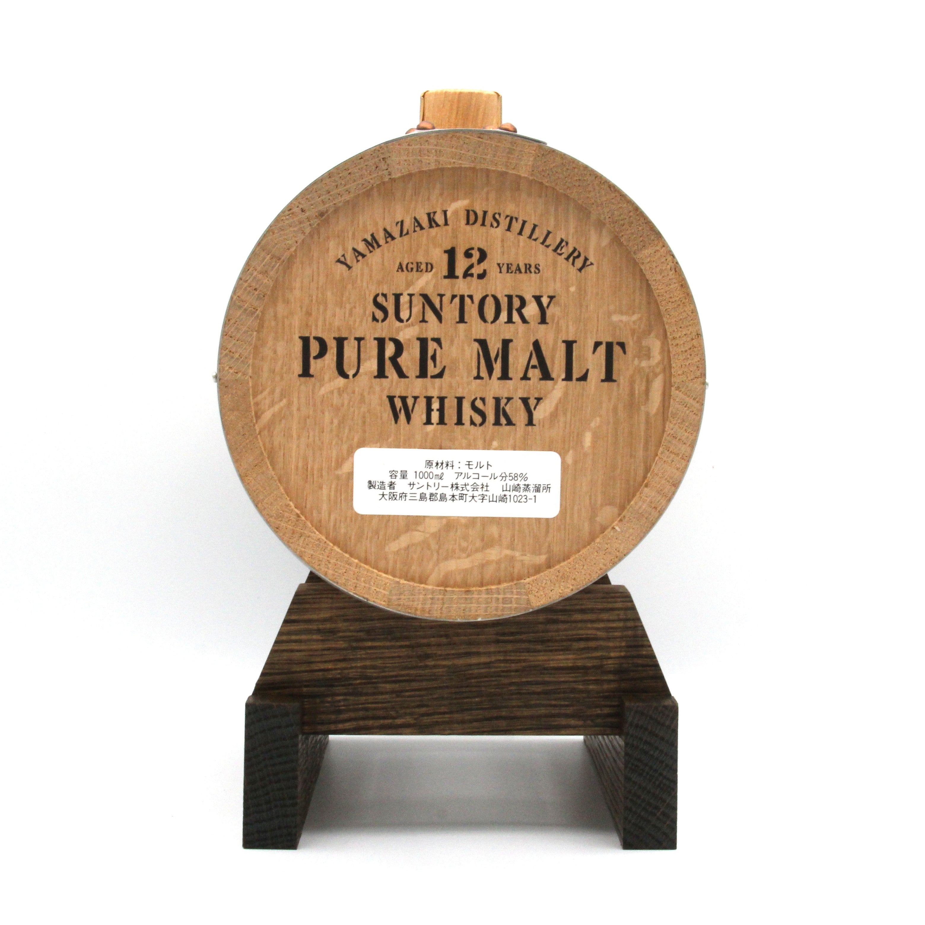 サントリー ピュアモルト ウイスキー ミニバレル12年 ギフトパッケージ
