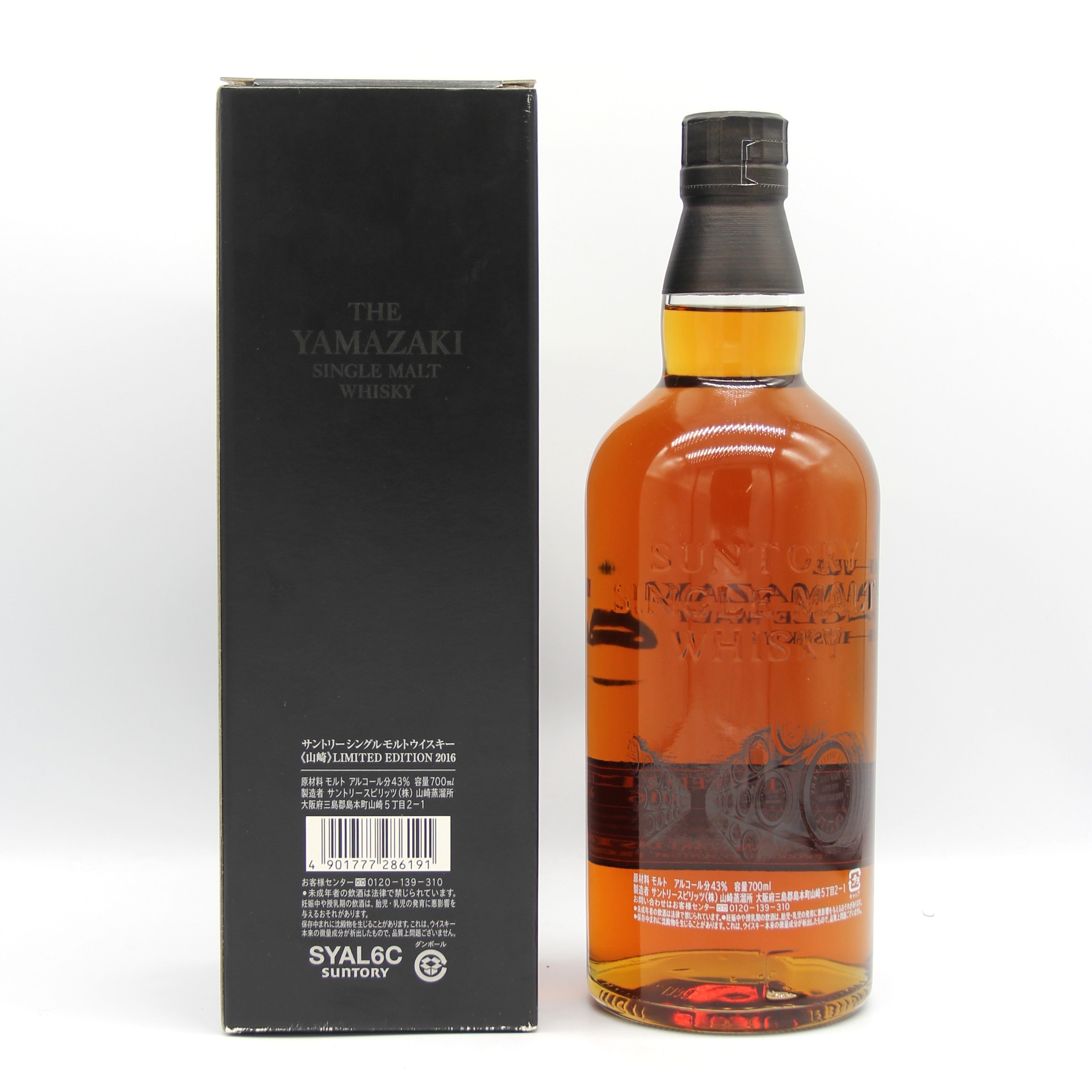 山崎 シングルモルトウイスキー 750ml サントリー 山崎 シングルモルト