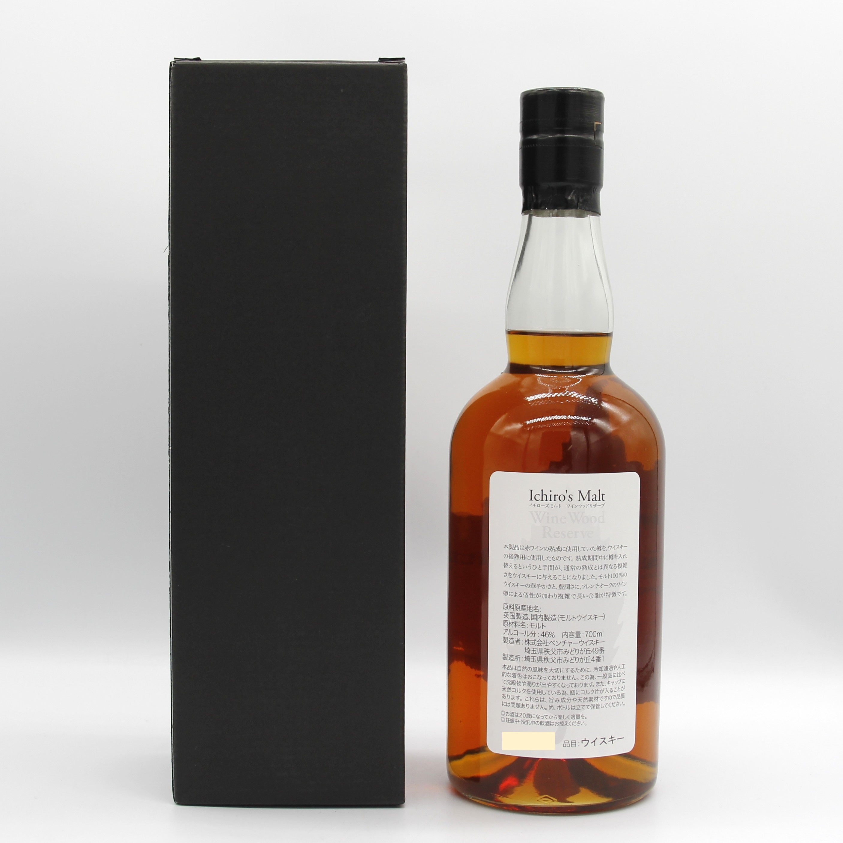 イチローズモルト ワインウッドリザーブ リーフラベル 46% 700ml 箱