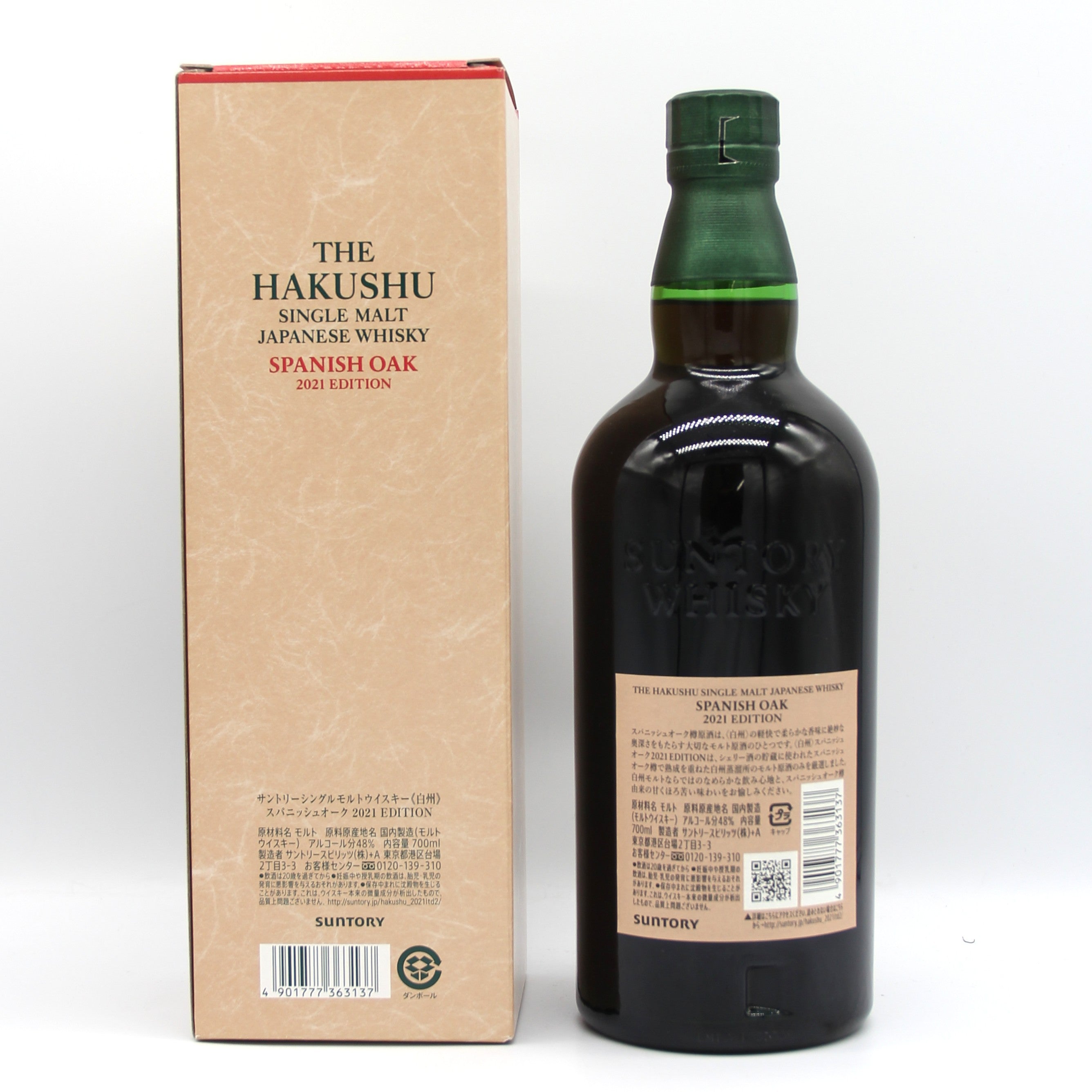 サントリー シングルモルト ウイスキー 白州 スパニッシュオーク 2021