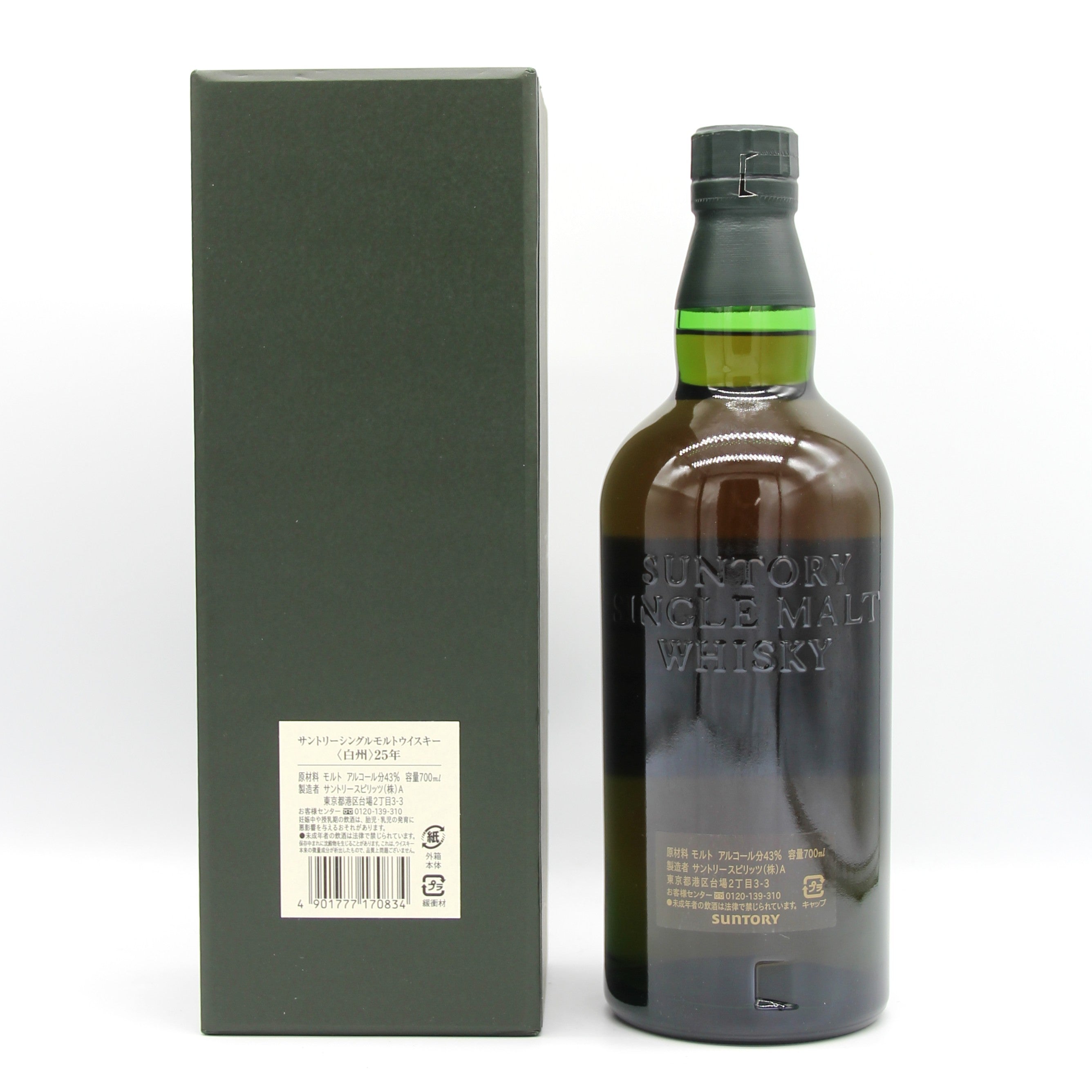 サントリー シングルモルト ウイスキー 白州25年 旧ラベル 43% 700ml