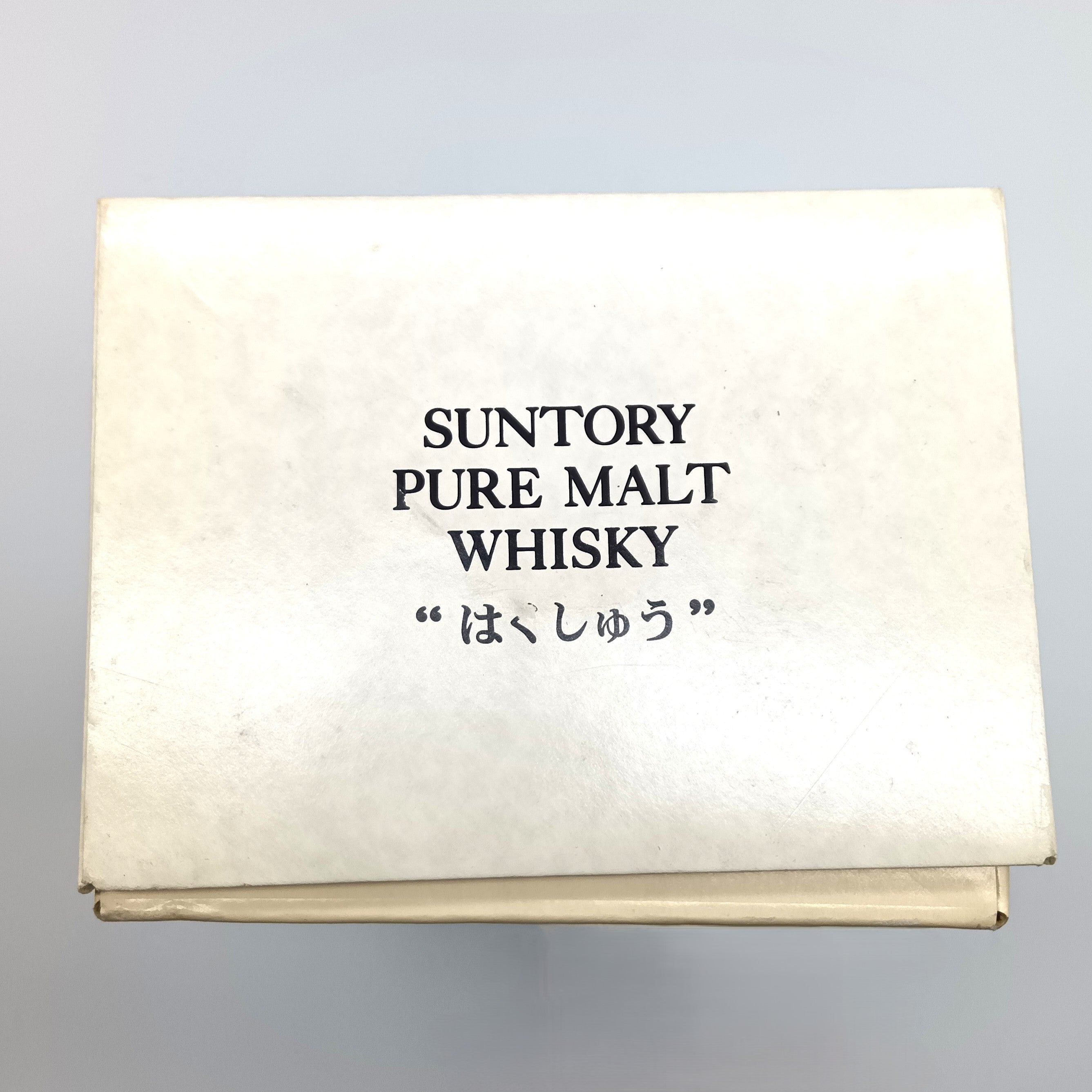 サントリー ピュアモルト ウイスキー 白州 白州蒸溜所30周年限定