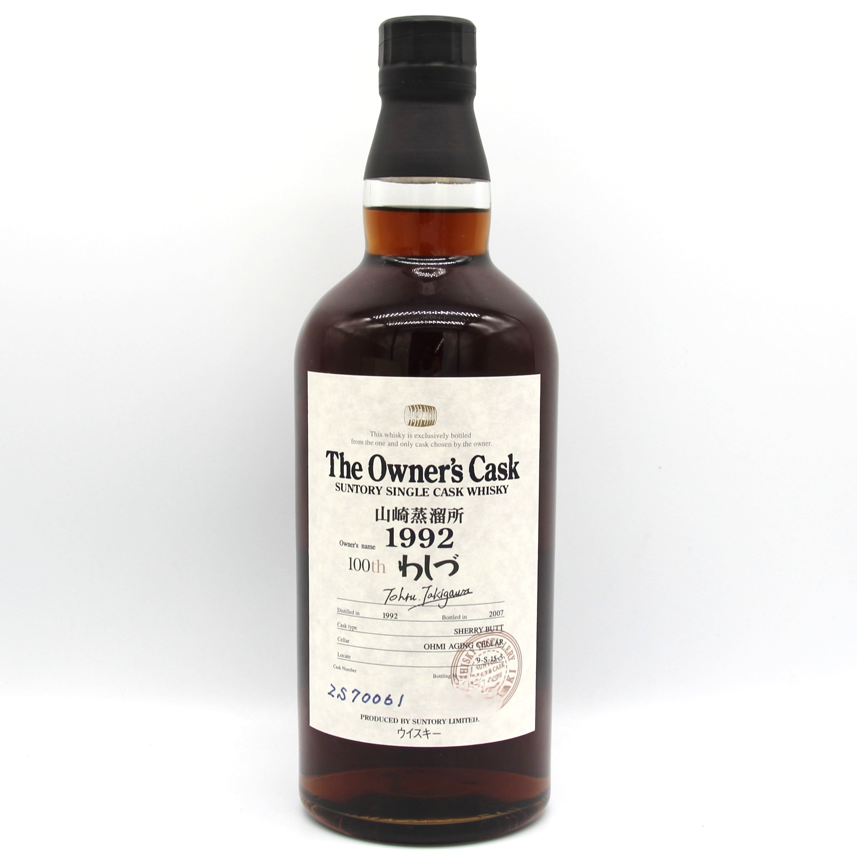 SUNTORY サントリーオーナーズ カスクウイスキー サントリーウイスキー