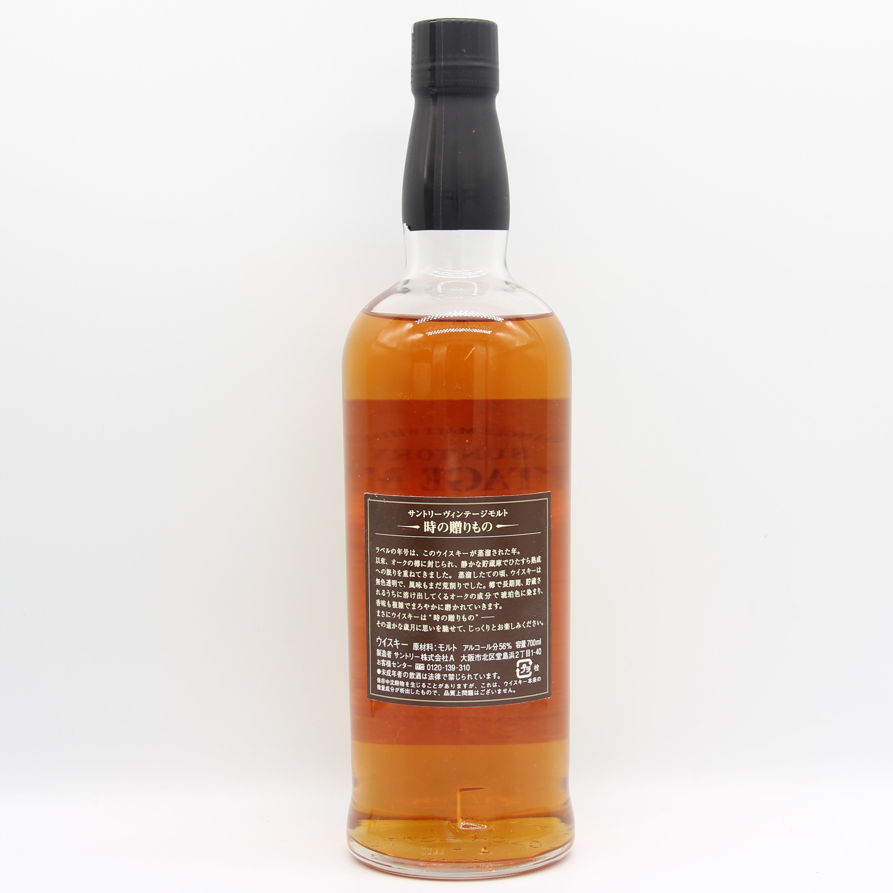 サントリー ヴィンテージモルト 白州蒸溜所 1982 SUNTORY VINTAGE MALT