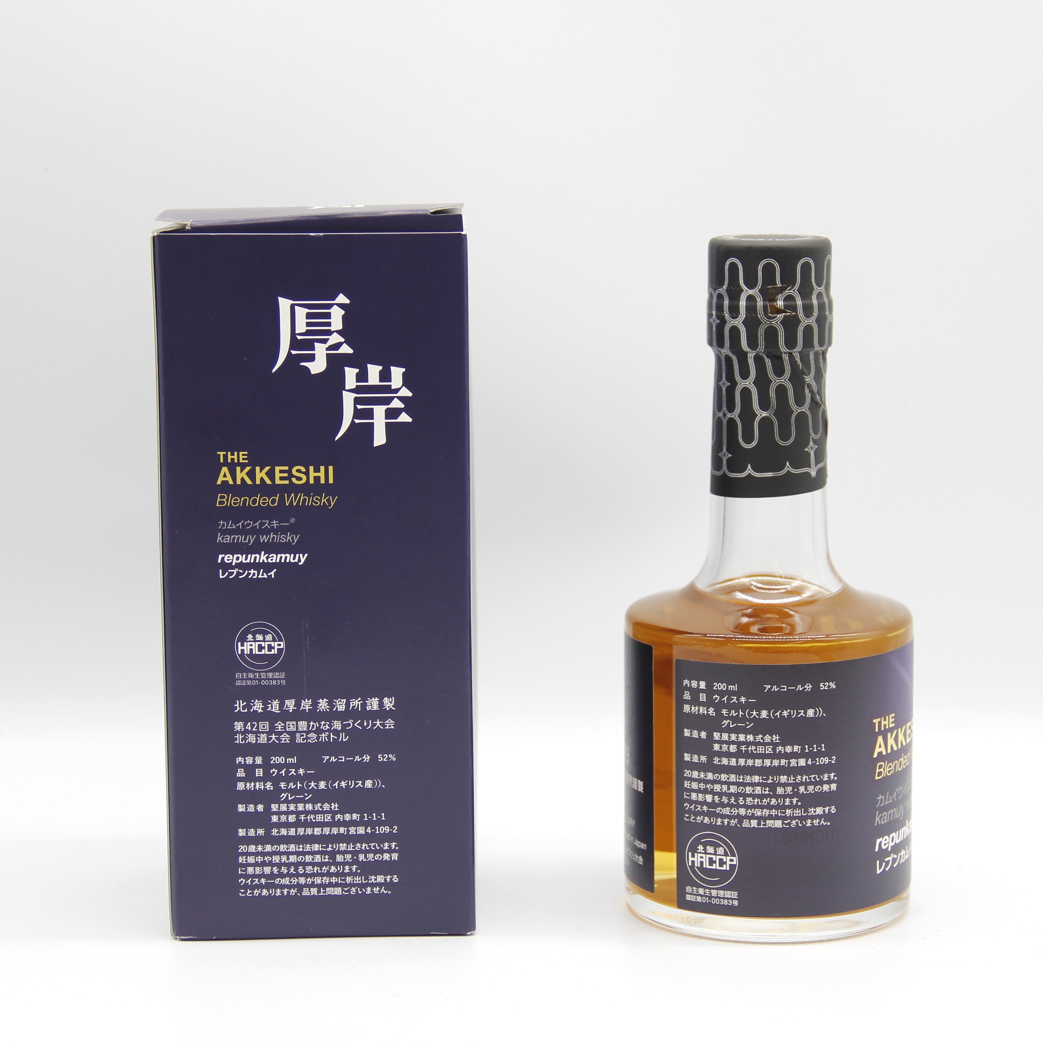 厚岸 ブレンデッドウイスキー レプンカムイ 2023 カムイウイスキー 52