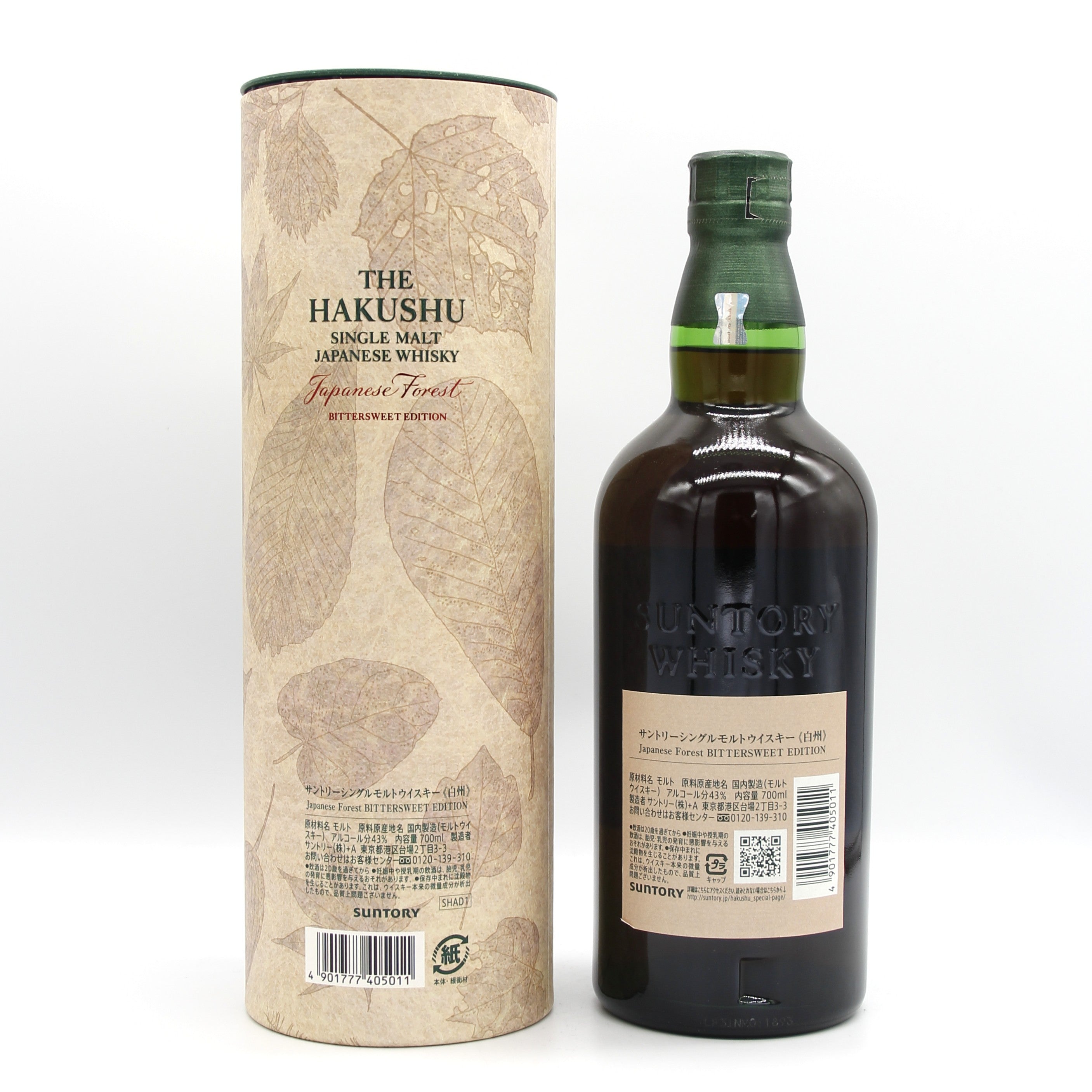 最安価！ 白州 ジャパニーズフォレスト ビタースイートエディション一本