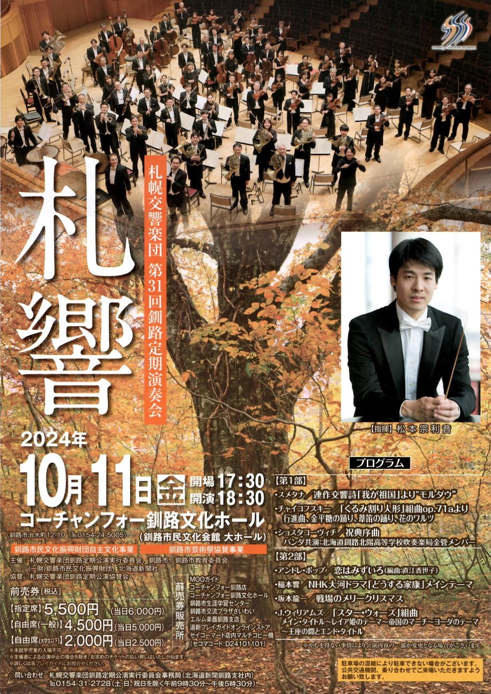 今西弘作冬の石狩・6号