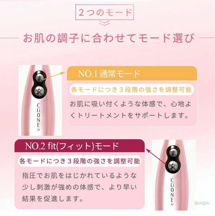 クリオネ美顔器