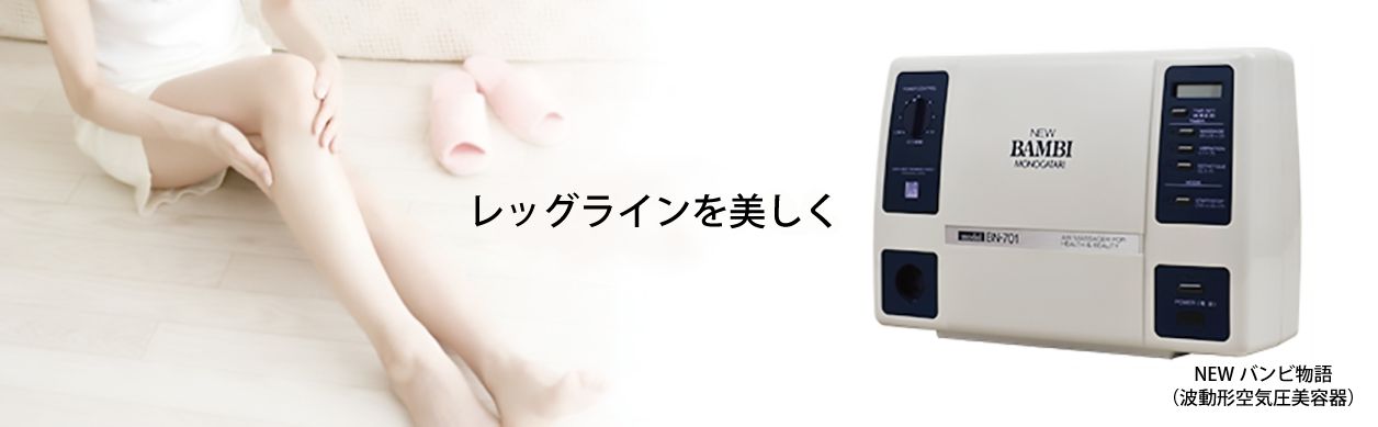 NEW BAMBI MONOGATARI、Beauty World Ⅱ