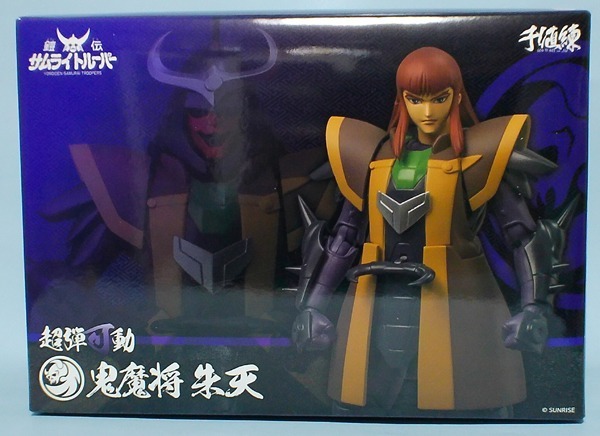 千値練 超弾可動 鬼魔将 朱天 鎧伝サムライトルーパー レビュー