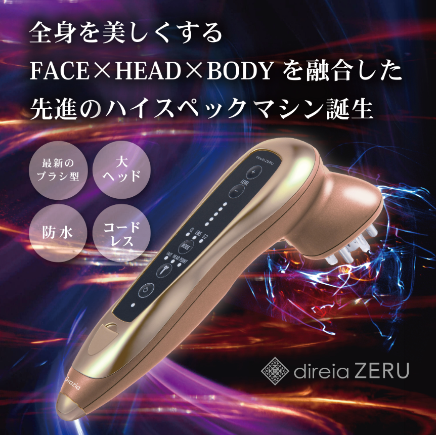 Grazia direia ZERU 美顔器 公式ディレイア オンラインストア ディレイ
