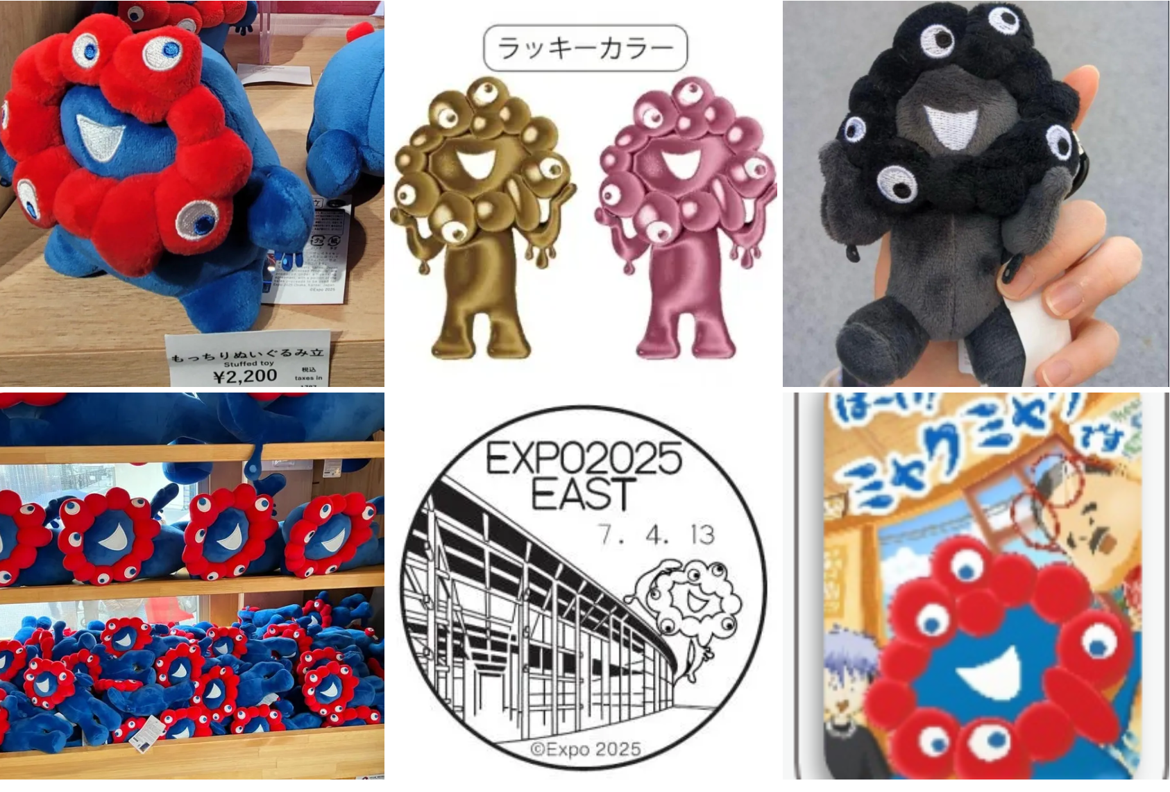 ミャクミャク ぬいぐるみ 大阪万博 1等くじ 楽天市場】【ミャクミャク