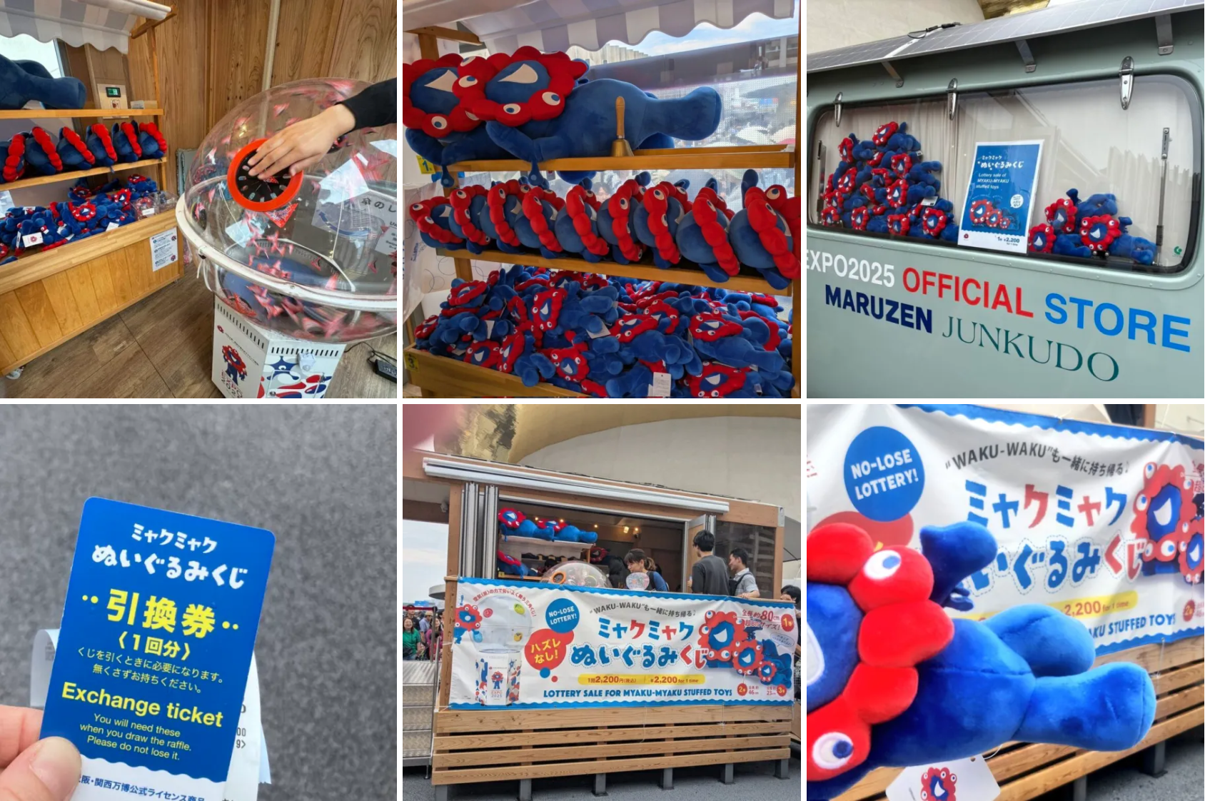 関西万博 ミャクミャクくじ1等 ミャクミャクくじ 1等80センチ 大阪