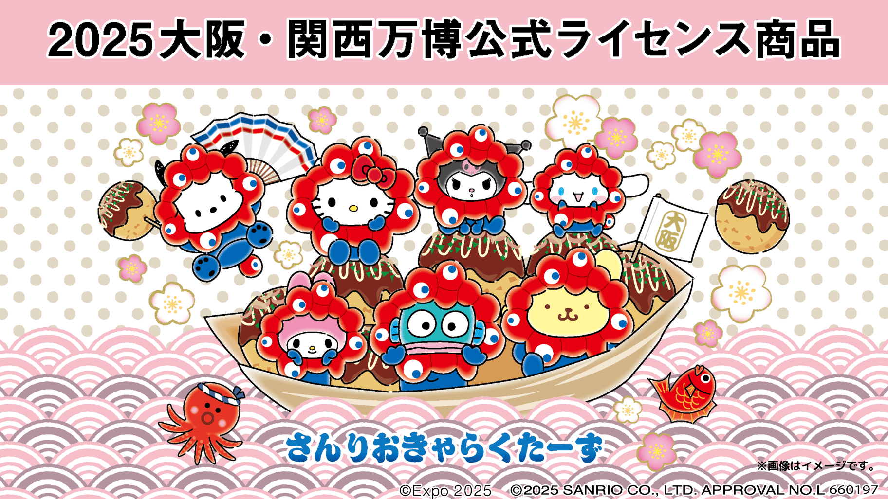 大阪 万博 藻 キティ ピンバッジ 全32種 コンプリート&日本館