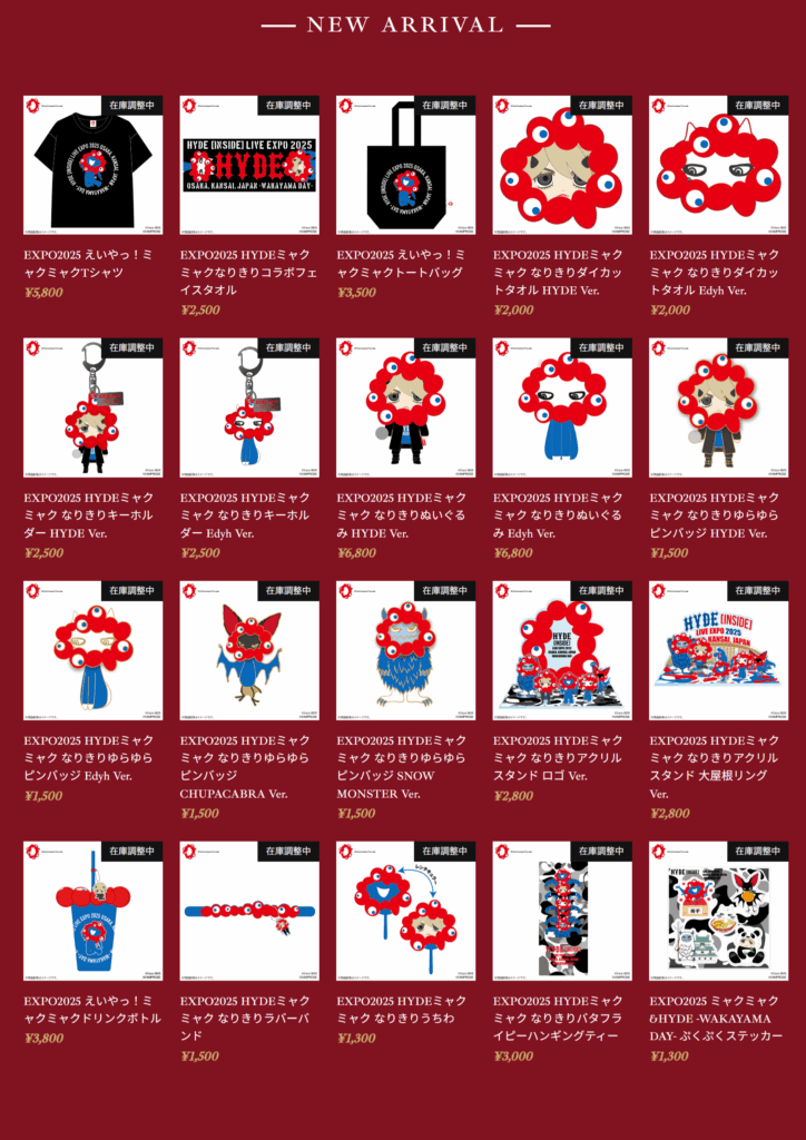 大阪関西万博 HYDE ×ミャクミャク 限定ピンバッジ 全4種セット 2025年5