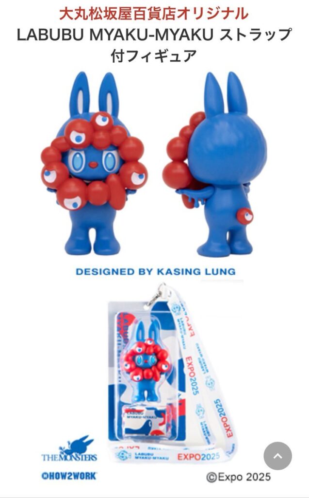 ミャクミャク ラブブ 大阪関西万博 万博 ラブブ ミャクミャクコラボ