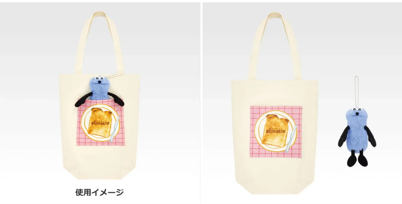 パペットスンスン 1番くじ 購入 B賞 ぬいぐるみ付きトートバッグ ⼀番