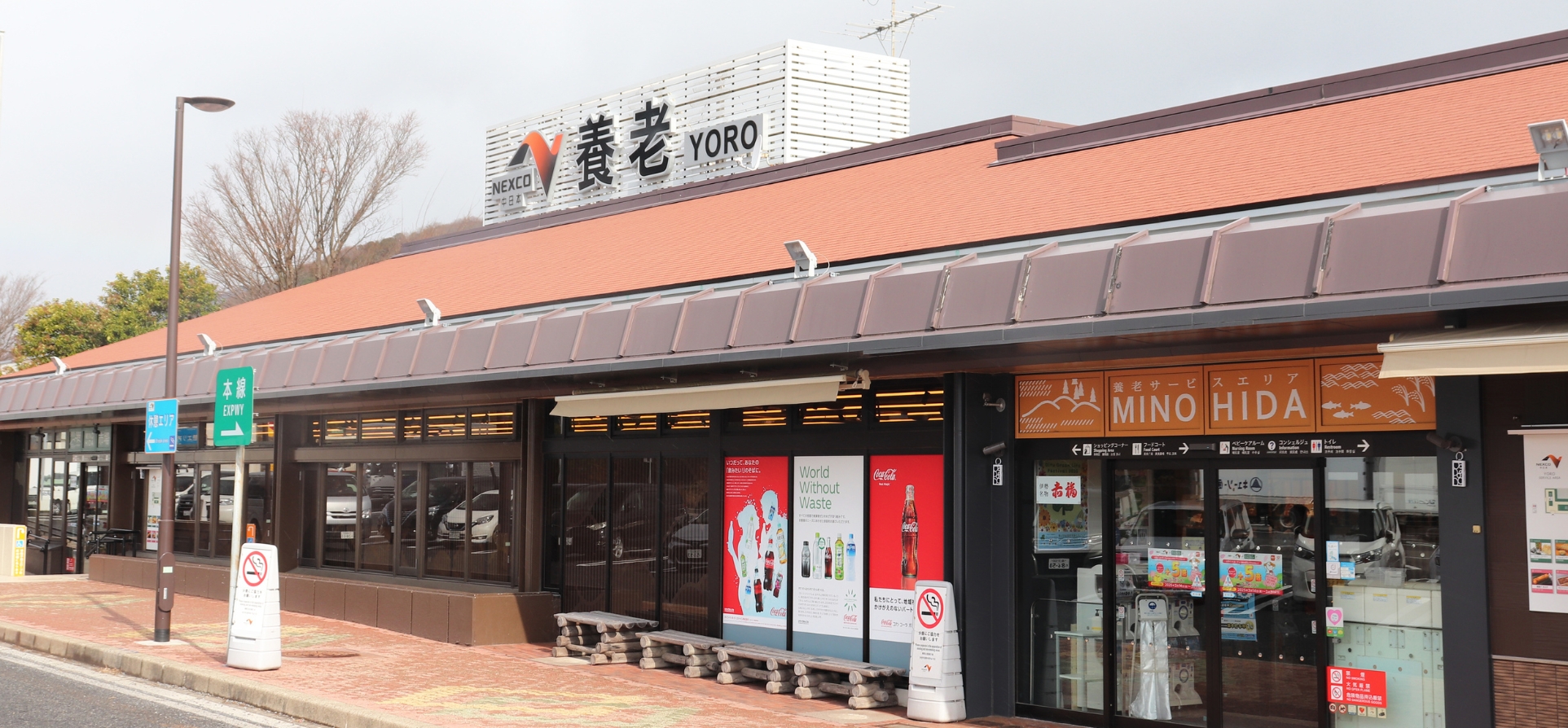 近江スエヒロ養老茶屋の店舗情報 | 養老SA（サービスエリア）上り