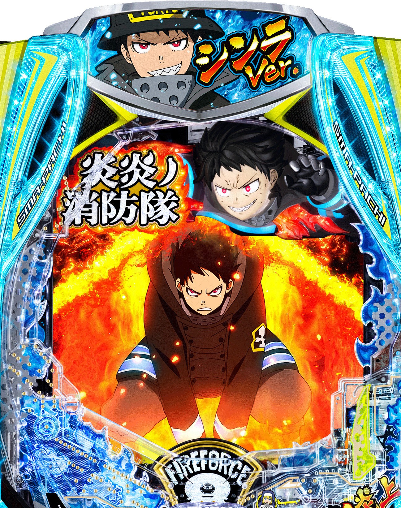 eフィーバー炎炎ノ消防隊2 実機 無段階ボリューム&台座付き スマパチ