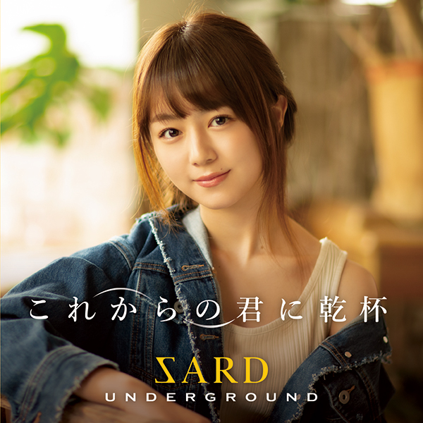 SARD UNDERGROUND ポスター 2枚 小 【公式通販】