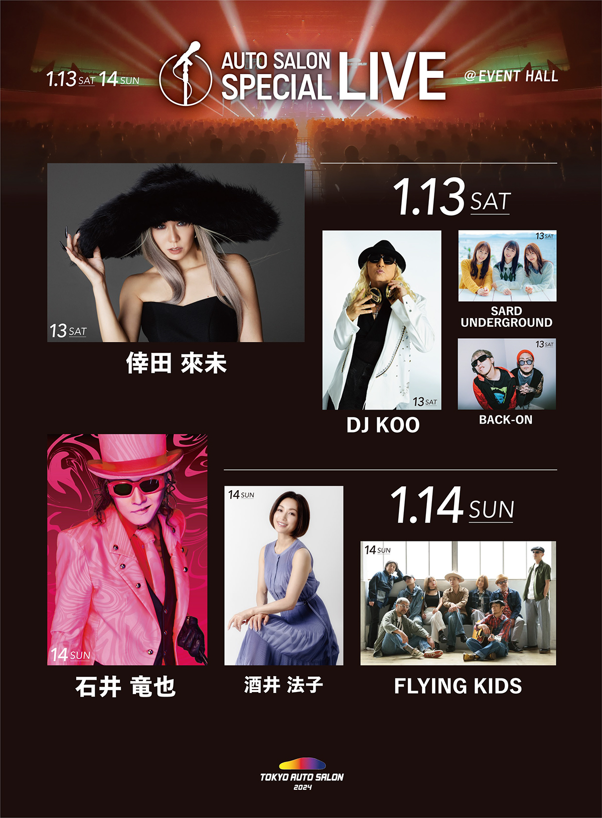 SARD UNDERGROUND OFFICIAL WEBSITE