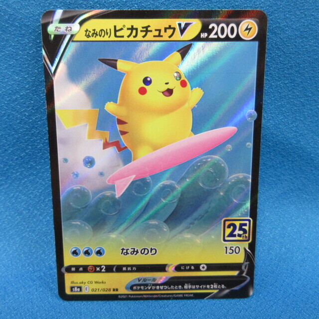 ポケモンカード なみのりピカチュウV 25th ANNIVERSARY COLLECTION RR