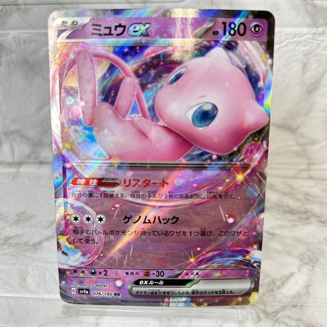 シャイニートレジャー ミュウ PSA10】ミュウex sar シャイニートレジャーex