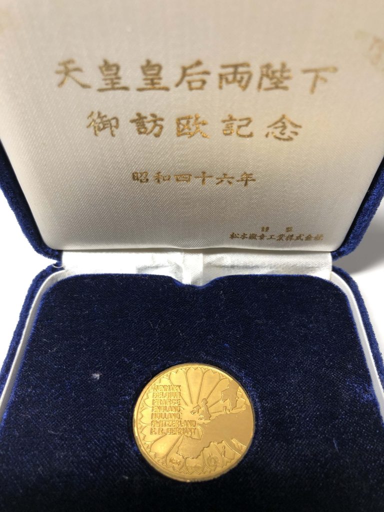 天皇皇后両陛下御訪欧記念メダルの買取実績 | 買取専門店さすがや