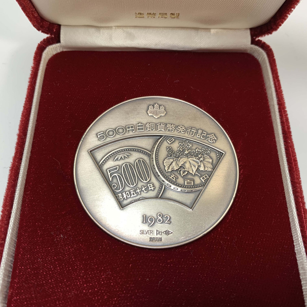 新500円硬貨発行記念メダル 純銀 【公式通販】
